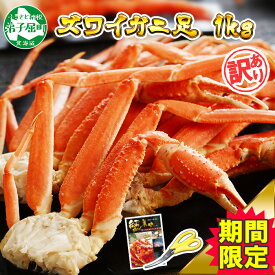 楽天市場 ふるさと納税 訳あり カニ 魚介類 水産加工品 食品の通販 楽天市場 ふるさと納税 訳あり カニ 魚介類 水産加工品 食品の通販