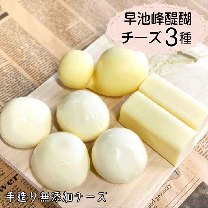 チーズ商品の詰め合わせセット