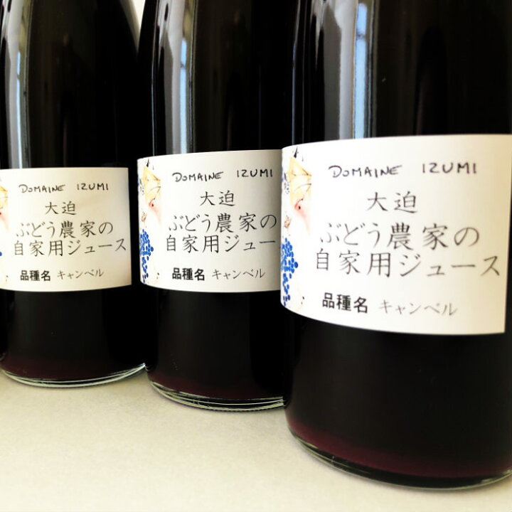 楽天市場】【ふるさと納税】ぶどう農家の果汁100％ ストレートジュース 