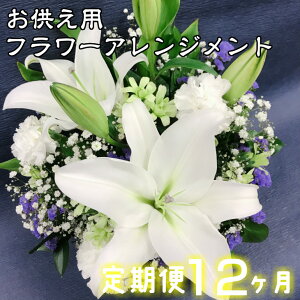 生花 フラワーアレンジメントの人気商品 通販 価格比較 価格 Com 生花 フラワーアレンジメントの人気商品 通販 価格比較 価格 Com
