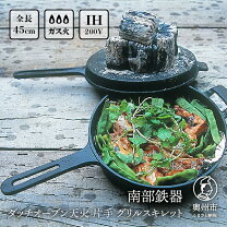 楽天市場】ダッチオーブン 南部鉄の通販