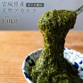 楽天市場 アカモク 1kgの通販