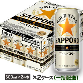 楽天市場 ふるさと納税 発泡酒 ビール 発泡酒 ビール 洋酒の通販