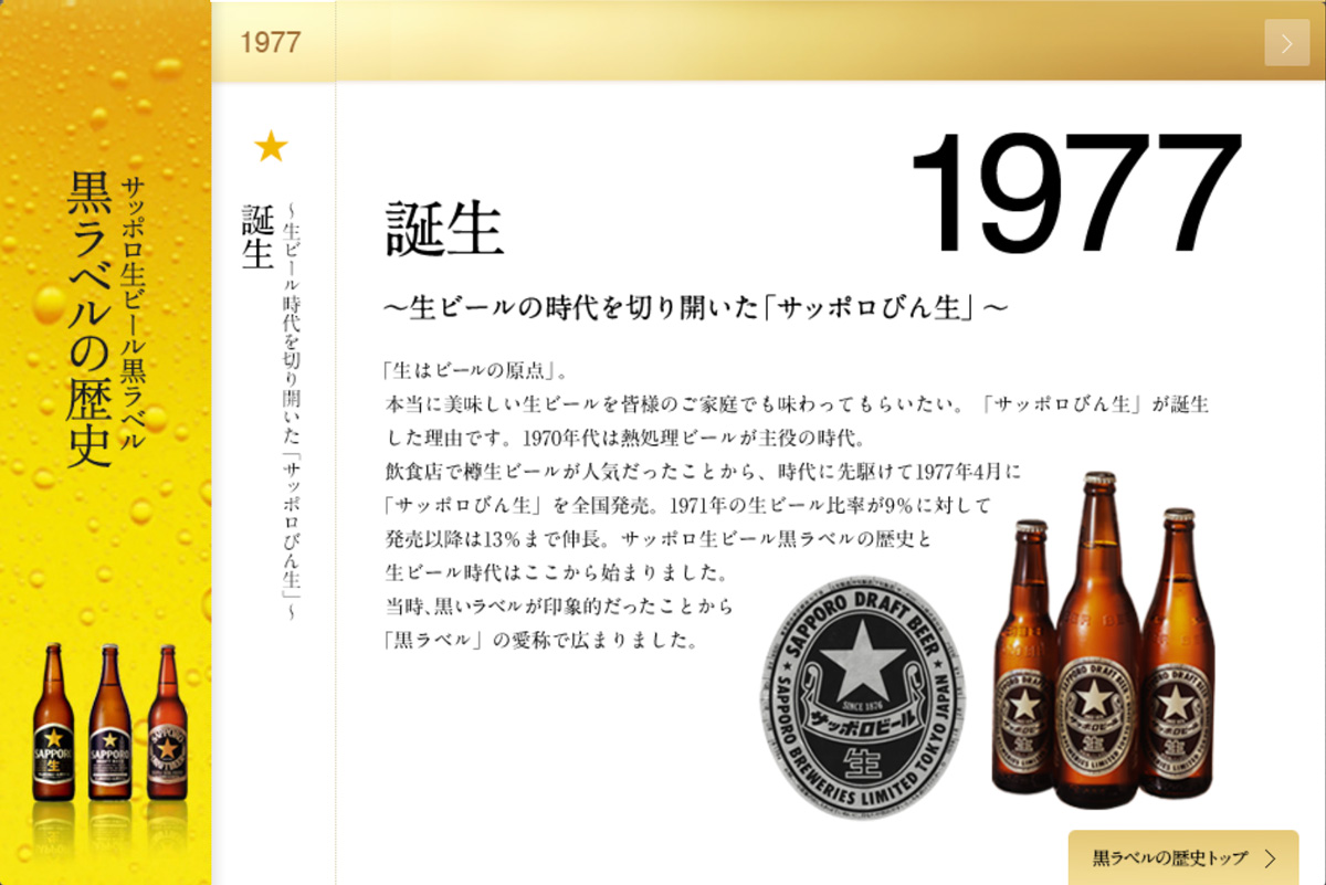 楽天市場】【ふるさと納税】地元名取産 サッポロビール黒ラベル 350ml 