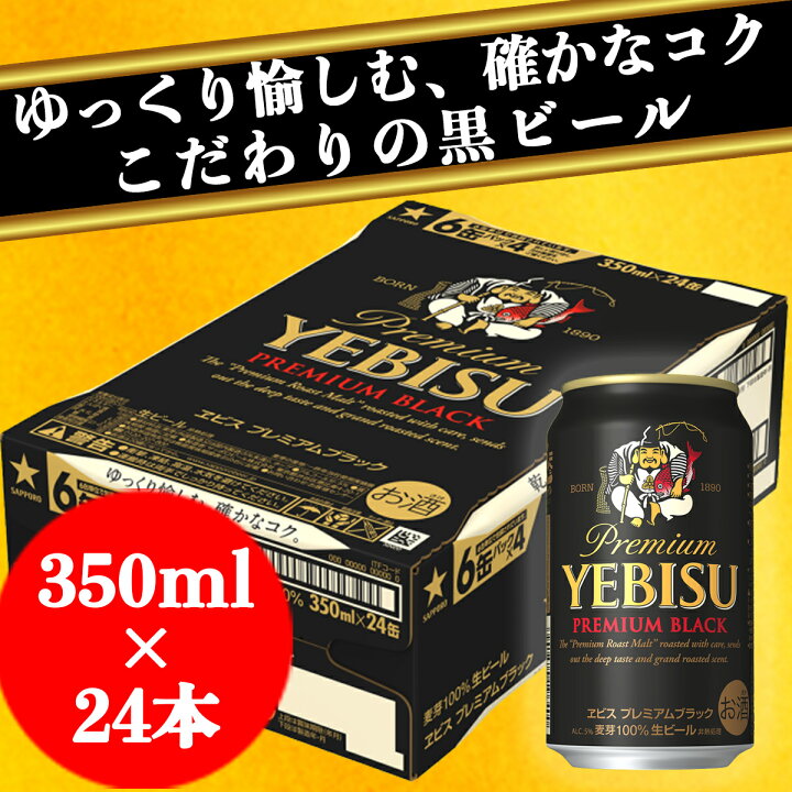 103840円 【SALE/104%OFF】 ふるさと納税 名取市 地元名取生産 ヱビスビール 20本入ギフトセット 350ml×20本を11箱 103840円 【SALE/104%OFF】 ふるさと納税 名取市 地元名取生産 ヱビスビール 20本入ギフトセット 350ml×20本を11箱