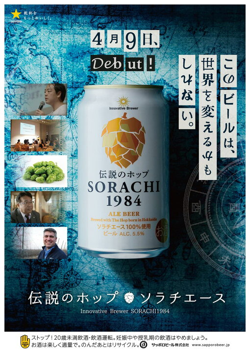 楽天市場】【ふるさと納税】地元名取生産 サッポロ 幻のホップ ソラチ 1984 缶350ml×24本(1ケース)を3ケースお届け : 宮城県名取市 楽天市場】【ふるさと納税】地元名取生産 サッポロ 幻のホップ ソラチ 1984 缶350ml×24本(1ケース)を3ケースお届け : 宮城県名取市