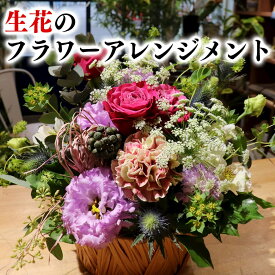 【ふるさと納税】季節のお花と名取産のお花の入った洋花のフラワーアレンジ名取の絆スペシャル（誕生日カード付） ※配送・ お届け日指定について注意事項をご確認ください