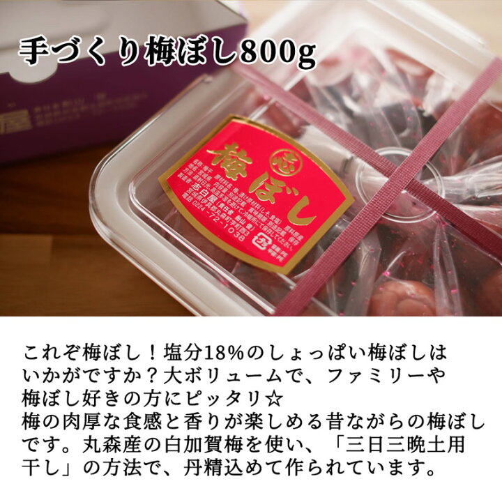 楽天市場】【ふるさと納税】大満足 お漬物2種セット 梅干し 梅ぼし しそ巻らっきょう 食べ比べ お漬け物 送料無料 熨斗対応 ギフト お歳暮 お中元 御祝 : 宮城県丸森町 楽天市場】【ふるさと納税】大満足 お漬物2種セット 梅干し 梅ぼし しそ巻らっきょう 食べ比べ お漬け物 送料無料 熨斗対応 ギフト お歳暮 お中元 御祝 : 宮城県丸森町