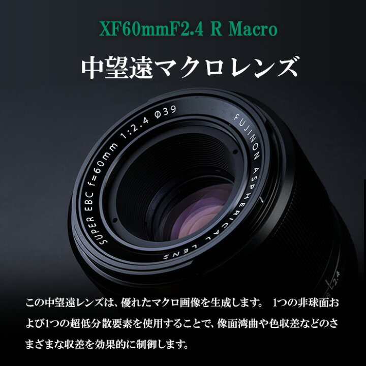 楽天市場】【ふるさと納税】富士フイルム レンズ XF60mmF2.4 R Macro 
