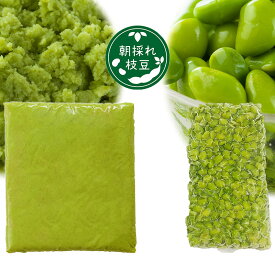 【ふるさと納税】 枝豆 えだまめ エダマメ 豆 大豆 ペースト むき豆 2kg セット 料理 お菓子 お手軽 簡単 サラダ スープ 冷凍 秋田 東北