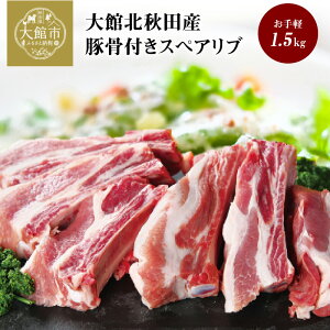 yӂ邳Ɣ[ŁzXyAu  t؃o 1.5kg ؍t t|[NXyAu 1{Jbg pbN y z[p[eB[ BBQ _炩 W[V[ Hi Hו Ⓚ B炭