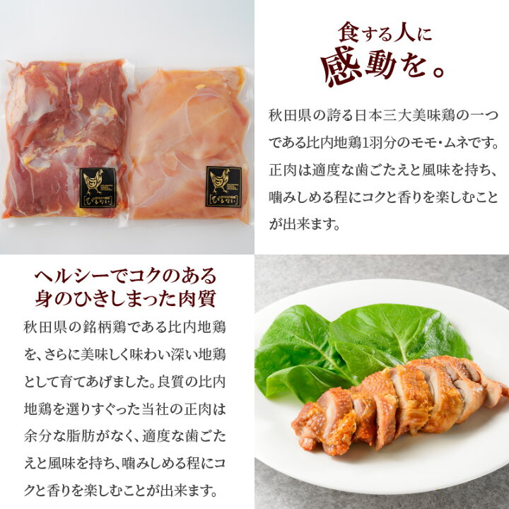 2364円 人気ブレゼント! 秋田比内地鶏ガラ5羽セット 1羽400g?500g 2364円 人気ブレゼント! 秋田比内地鶏ガラ5羽セット 1羽400g?500g