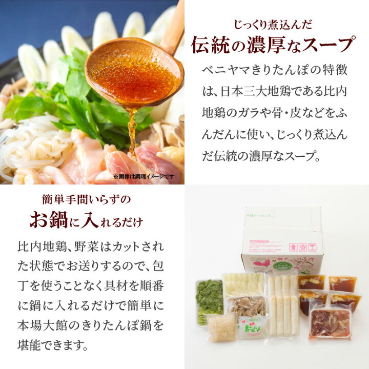 楽天市場】【ふるさと納税】 きりたんぽ 鍋 セット (4人前) 本場大館 ベニヤマ きりたんぽ 8本 比内地鶏スープ 1440ml(360ml×4) 比内地鶏 360g 郷土鍋 ブランド肉 あきたこまち 簡単調理 秋田 おうち時間 ギフト : 秋田県大館市 楽天市場】【ふるさと納税】 きりたんぽ 鍋 セット (4人前) 本場大館 ベニヤマ きりたんぽ 8本 比内地鶏スープ 1440ml(360ml×4) 比内地鶏 360g 郷土鍋 ブランド肉 あきたこまち 簡単調理 秋田 おうち時間 ギフト : 秋田県大館市