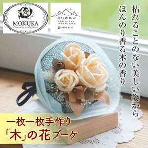 yӂ邳Ɣ[ŁzMOKUKA~ju[P F2Y-1719