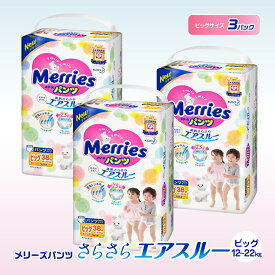 楽天市場 メリーズ ビッグ パックの通販