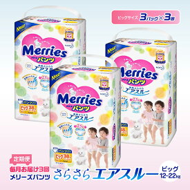 楽天市場 メリーズ 紙おむつ おむつ おむつ トイレ用品 キッズ ベビー マタニティの通販