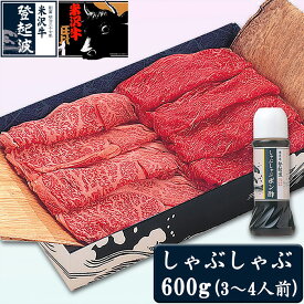 【ふるさと納税】米沢牛スペシャルセット（しゃぶしゃぶ用・ステーキ用） F2Y-2053