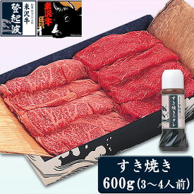 【ふるさと納税】米沢牛スペシャルセット（すき焼き用・ステーキ用）【冷凍】 F2Y-2054