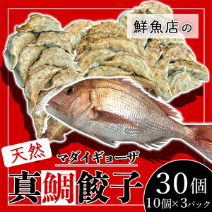 天然 マダイの人気商品 通販 価格比較 価格 Com