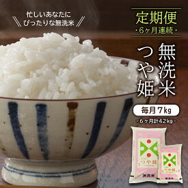 楽天市場 ふるさと納税 米 定期便 品種 米 つや姫 の通販 楽天市場 ふるさと納税 米 定期便 品種 米 つや姫 の通販