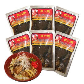 【ふるさと納税】焼肉丼の具 160g×6袋 豚肉 バラ肉 焼肉 秘伝のタレ 常温保存 小分け 個包装 セット