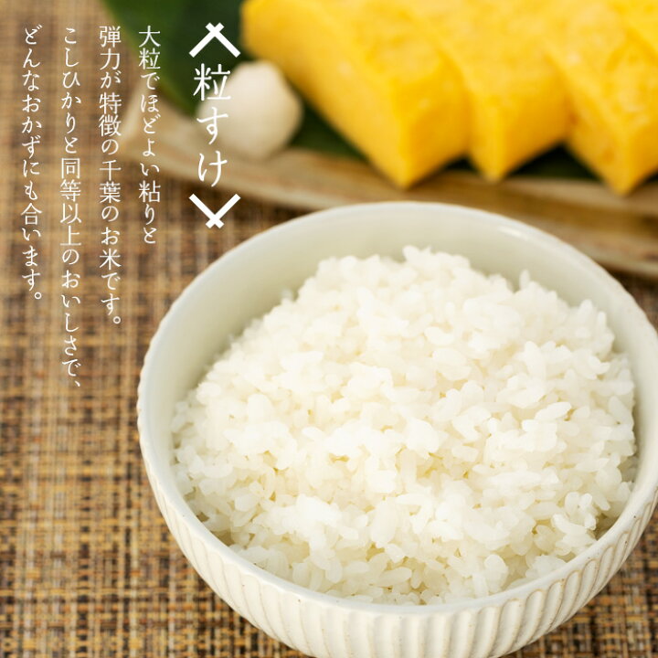楽天市場】【ふるさと納税】【令和8年産新米】粒すけ（玄米30kg〜60kg 