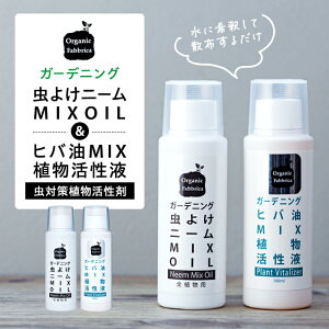 yӂ邳Ɣ[Łzj[MIXIC100mL×1{AqoMIX×1{@ t