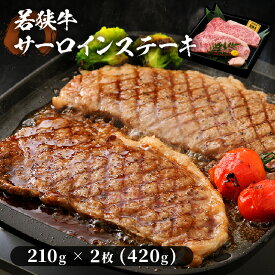楽天市場 松坂牛 地域ブランド 牛 若狭牛 サーロイン 牛肉 精肉 肉加工品 食品の通販