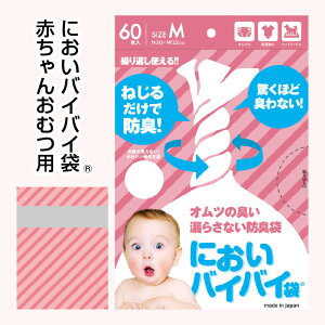 Amazon 驚異の防臭袋 Bos ボス おむつが臭わない袋 Sサイズ 90枚入り 赤ちゃん用 おむつ 処理袋 袋カラー ピンク おむつ処理袋 スペアカセット ベビー マタニティ 通販