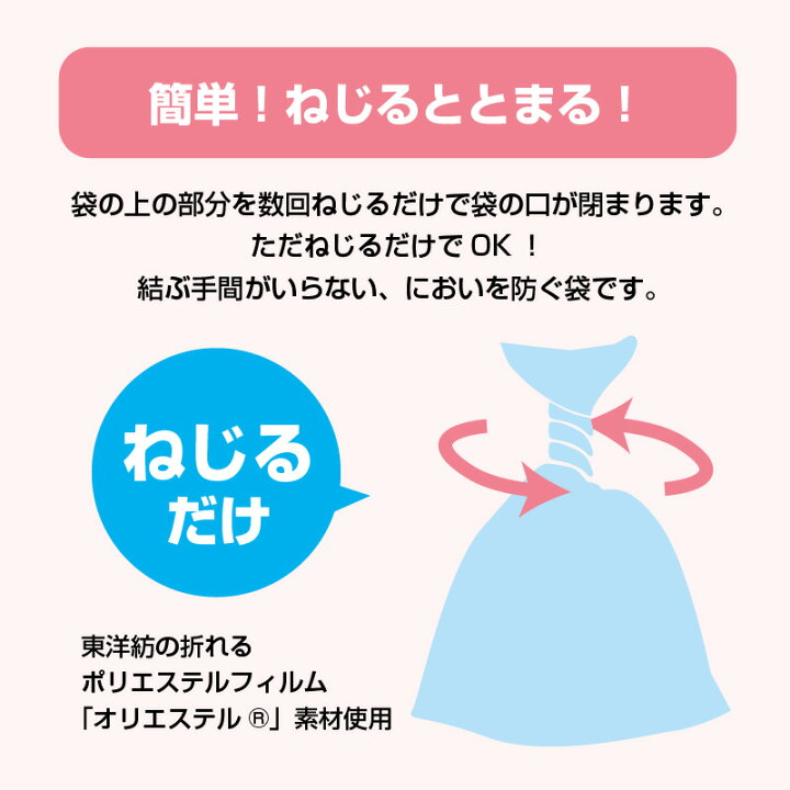 楽天市場 ふるさと納税 防臭袋 においバイバイ袋 赤ちゃんおむつ用 60枚 8セット 計480枚 袋の上を数回ねじるだけ 特殊な新素材を使用した 驚くほど臭わない強力防臭袋 普段使いの他 車内 防災リュックにもオススメ 福井県敦賀市