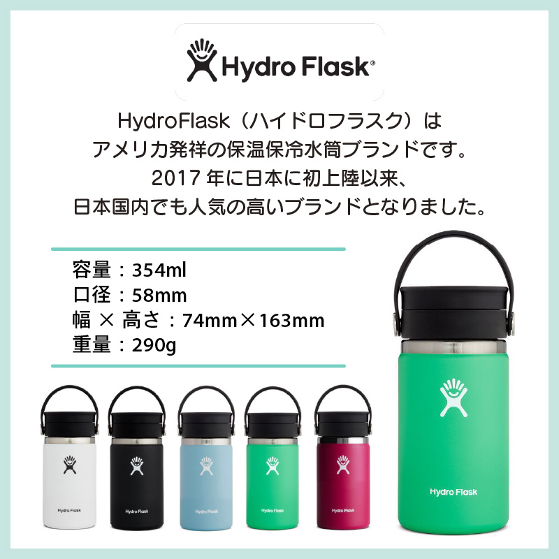 楽天市場】【ふるさと納税】Hydro Flask （ハイドロフラスク）コラボ 