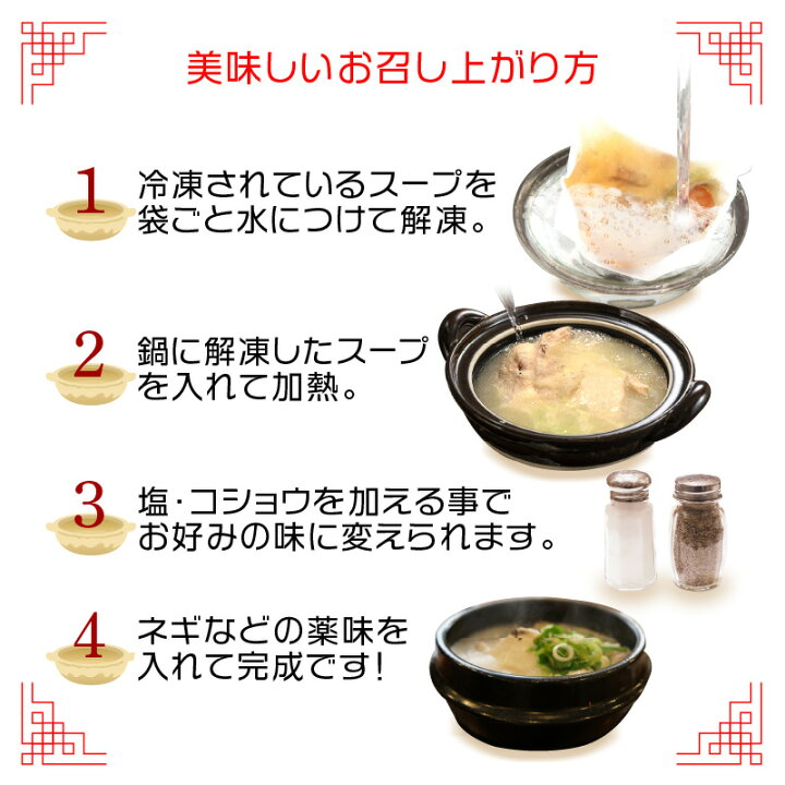 楽天市場】【ふるさと納税】韓国料理 あわび参鶏湯 1kg(2人前)更においしくなってリニューアル! 韓国グルメの大定番! 本格韓国料理をご家庭でお楽しみください! おうちグルメ 冷凍【サムゲタン】 : 福井県敦賀市 楽天市場】【ふるさと納税】韓国料理 あわび参鶏湯 1kg(2人前)更においしくなってリニューアル! 韓国グルメの大定番! 本格韓国料理をご家庭でお楽しみください! おうちグルメ 冷凍【サムゲタン】 : 福井県敦賀市