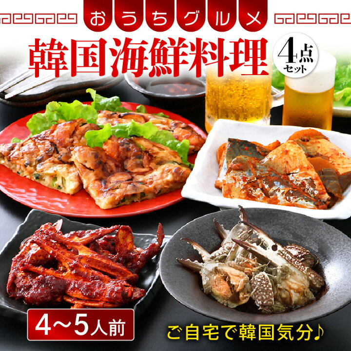 韓国料理 ごはん泥棒 しょうゆケジャン カンジャンケジャン 500g 1 2人前 お家で手軽に韓国グルメ 本場で大人気の韓国家庭料理 冷凍 最大76 オフ 韓国料理 ごはん泥棒 しょうゆケジャン カンジャンケジャン 500g 1 2人前 お家で手軽に韓国グルメ 本場で大人気の韓国家庭料理 冷凍 最大76 オフ