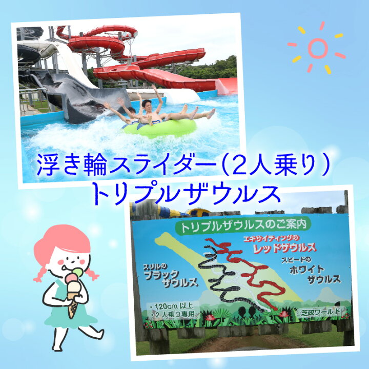 楽天市場】【ふるさと納税】【芝政ワールド】スーパーパスポート4名様 