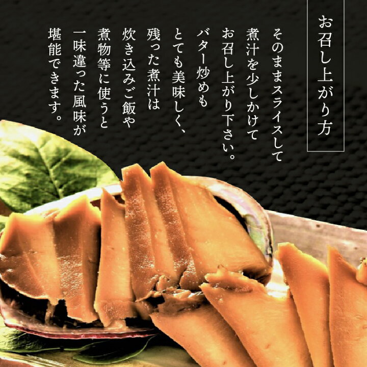 楽天市場 ふるさと納税 あわび 煮貝 鮑 アワビ 完熟煮貝 山梨県特産品 2個 80g以上 送り物 ギフト 縁起物 K019 004 山梨県甲府市 楽天市場 ふるさと納税 あわび 煮貝 鮑 アワビ 完熟煮貝 山梨県特産品 2個 80g以上 送り物 ギフト 縁起物 K019 004 山梨県甲府市
