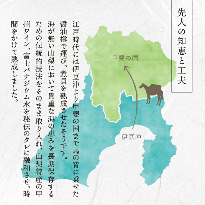 楽天市場 ふるさと納税 あわび 煮貝 鮑 アワビ 完熟煮貝 山梨県特産品 1個 80g以上 送り物 ギフト 縁起物 K019 003 山梨県甲府市