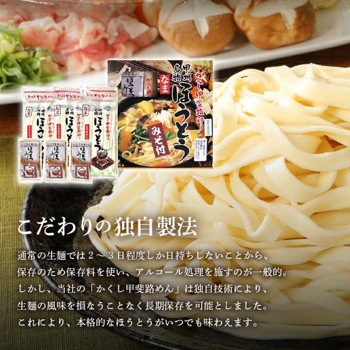 楽天市場】【ふるさと納税】ほうとう 山梨 生ほうとう 郷土料理 武田信玄 6人前 2人前×3 k038-001 送料無料 : 山梨県甲府市 楽天市場】【ふるさと納税】ほうとう 山梨 生ほうとう 郷土料理 武田信玄 6人前 2人前×3 k038-001 送料無料 : 山梨県甲府市