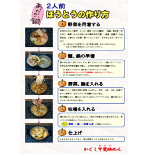 【ふるさと納税】郷土料理ほうとう山梨生ほうとう武田信玄4人前2人前×2k038-004送料無料