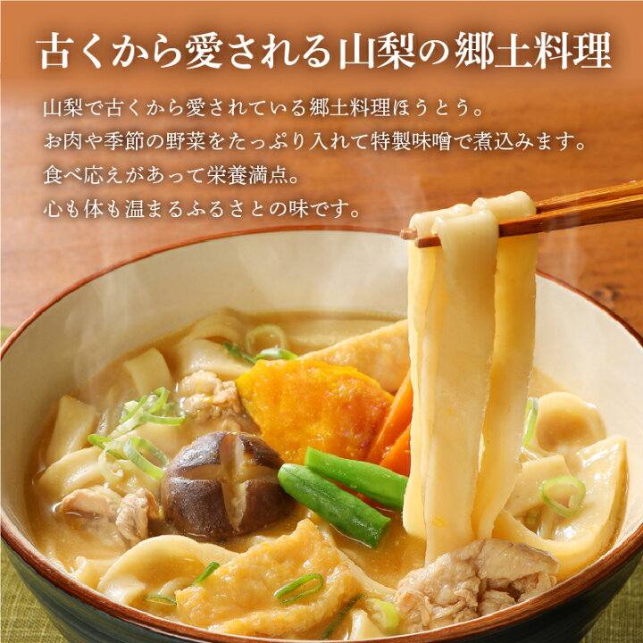 楽天市場】【ふるさと納税】ほうとう 山梨 生ほうとう 郷土料理 武田信玄 4人前 2人前×2 k038-004 送料無料 : 山梨県甲府市 楽天市場】【ふるさと納税】ほうとう 山梨 生ほうとう 郷土料理 武田信玄 4人前 2人前×2 k038-004 送料無料 : 山梨県甲府市