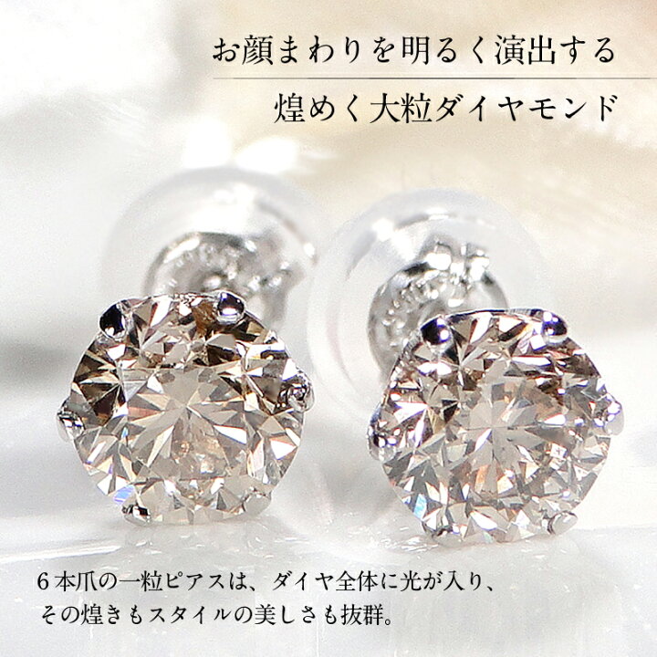 楽天市場】【ふるさと納税】＜ 甲府ジュエリー ＞ ピアス ダイヤモンド  