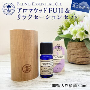 ニールズ ヤード アロマ オイルの人気商品 通販 価格比較 価格 Com