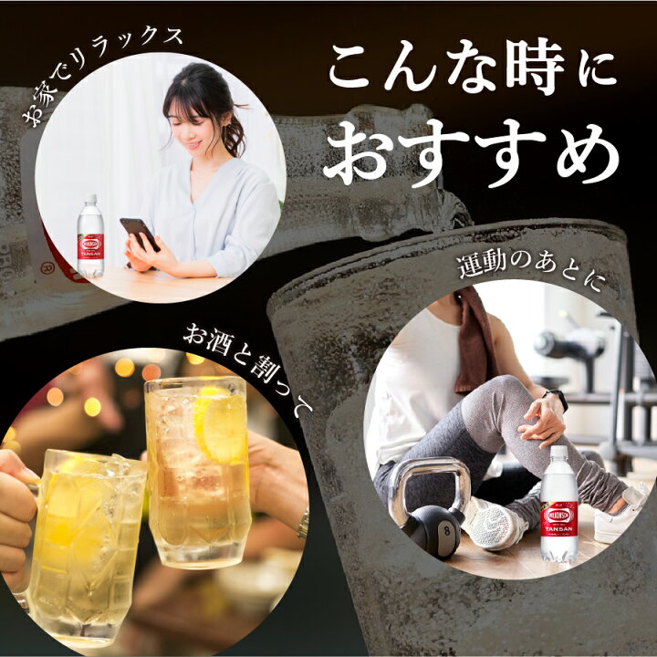 楽天市場】【ふるさと納税】すぐ届く ウィルキンソン タンサン PET500ml×2箱 (48本入り) 選べる 配送月 炭酸水 強炭酸 炭酸飲料 炭酸 ペットボトル アサヒ飲料 : 山梨県富士吉田市 楽天市場】【ふるさと納税】すぐ届く ウィルキンソン タンサン PET500ml×2箱 (48本入り) 選べる 配送月 炭酸水 強炭酸 炭酸飲料 炭酸 ペットボトル アサヒ飲料 : 山梨県富士吉田市
