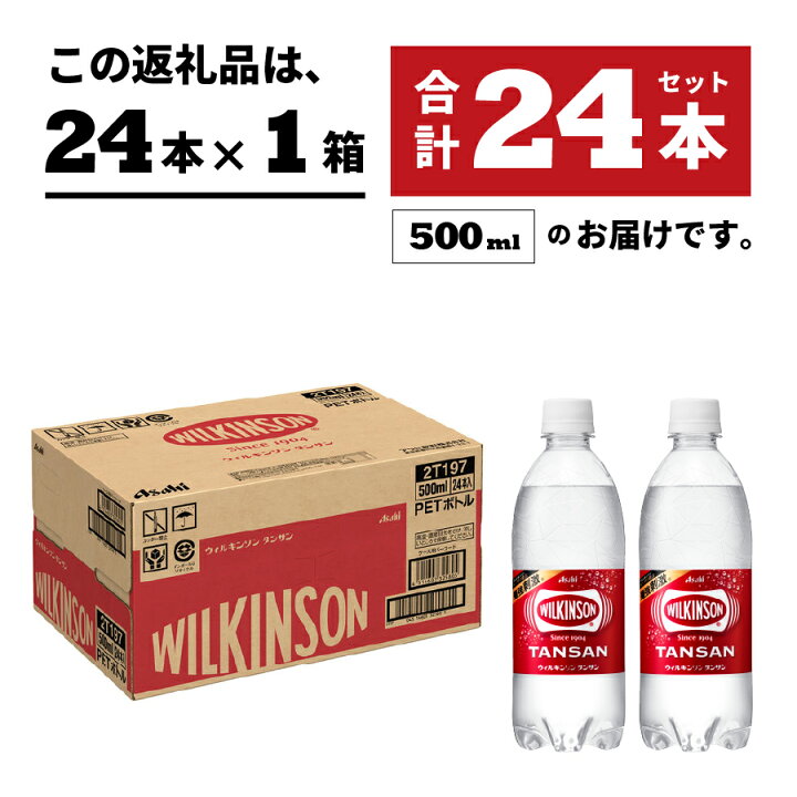 市場 取寄 wilkinson タンサン ウィルキンソン 炭酸水 パイナップル クラッシュ アサヒ 市場 取寄 wilkinson タンサン ウィルキンソン 炭酸水 パイナップル クラッシュ アサヒ