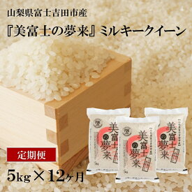 楽天市場 山梨県 ミルキークイーン 米 雑穀 食品 の通販 楽天市場 山梨県 ミルキークイーン 米 雑穀 食品 の通販