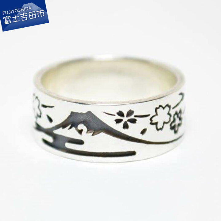 楽天市場 ふるさと納税 指輪 メンズ リング シルバー アクセサリー シルバーリング 富士山 和柄 受注生産 オリジナル ハンドメイド 9号 25号 プレゼント ギフト レディース 山梨県富士吉田市