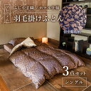 楽天市場 ジャンルで選ぶ 寝具 カバー 山梨県富士吉田市 楽天市場 ジャンルで選ぶ 寝具 カバー 山梨県富士吉田市