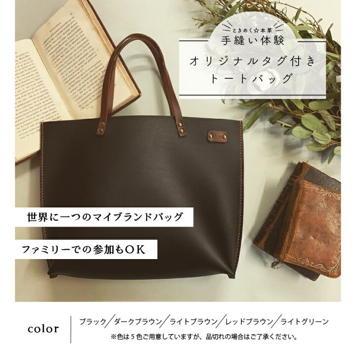 楽天市場】【ふるさと納税】 トートバッグ 手縫い体験 チケット 