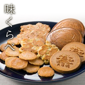 【ふるさと納税】味くらべ 5種 詰め合わせ 御煎餅 せんべい 煎餅 お煎餅 セット 自宅用 贈答用 お土産 御土産 プレゼント お菓子和菓子 田中屋せんべい総本家 岐阜県 大垣市