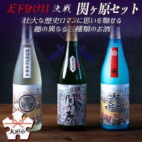 楽天市場】石田三成 日本酒の通販
