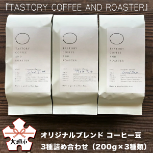 yӂ邳Ɣ[Łzy930YˋIœz wTASTORY COFFEE AND ROASTERxIWiuh R[q[ 3lߍ킹i200g×3ށjR[q[ 蓤@  򕌌 _s